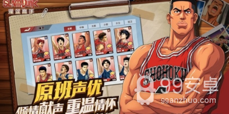 可以灌篮的篮球手游合集