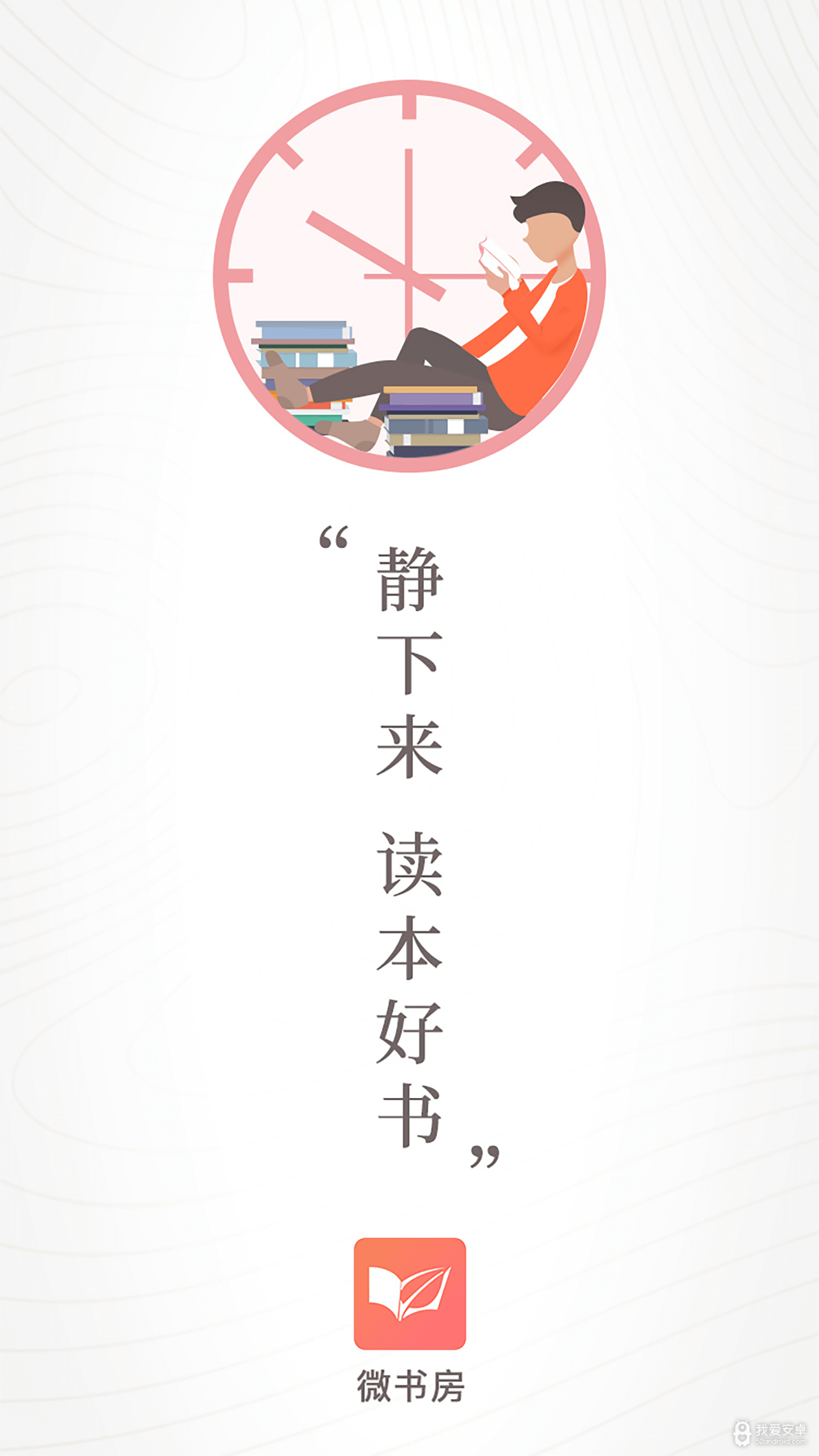 微书房永久会员版