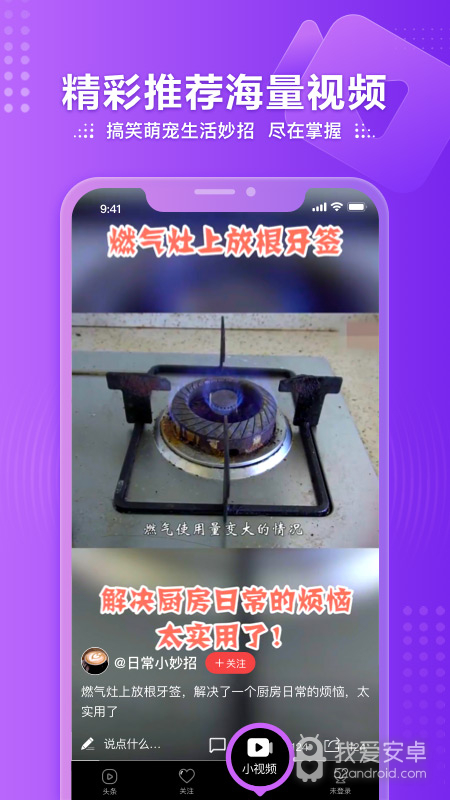 凤凰视频纯净版