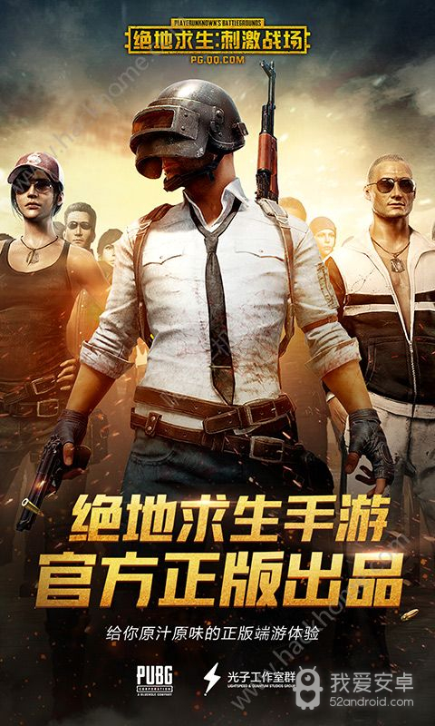 PUBG Mobile低配版