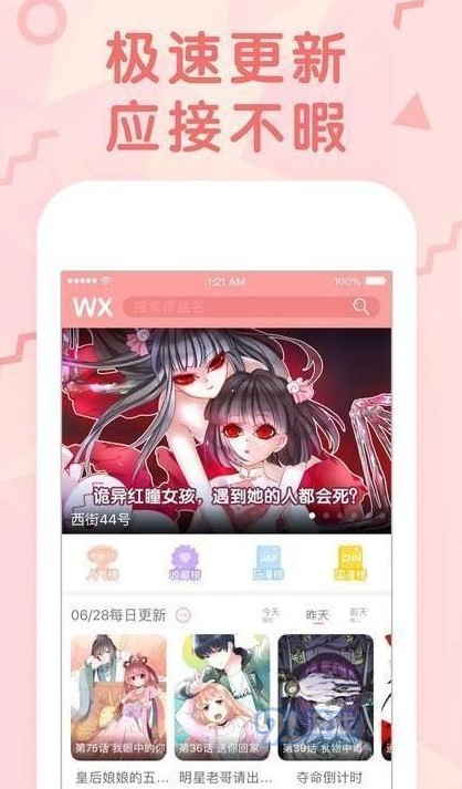 女神狩猎韩漫免费无修版