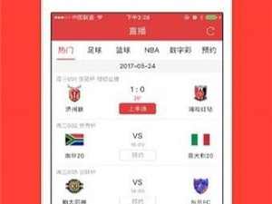 和球探足球直播很像的app合集
