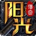 阳光传奇之经典复古