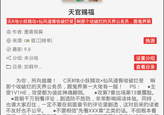 和开源阅读相似的app合集