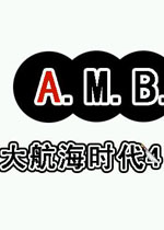 大航海时代4单机版
