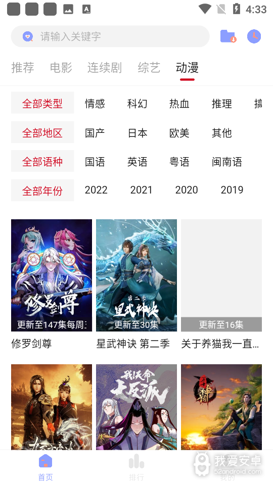 二狗爱追剧无删减版