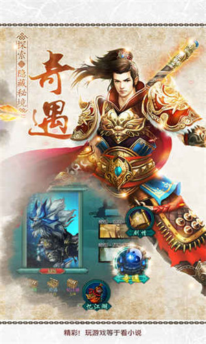 绝世武林oppo版