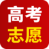 内蒙古高考志愿书