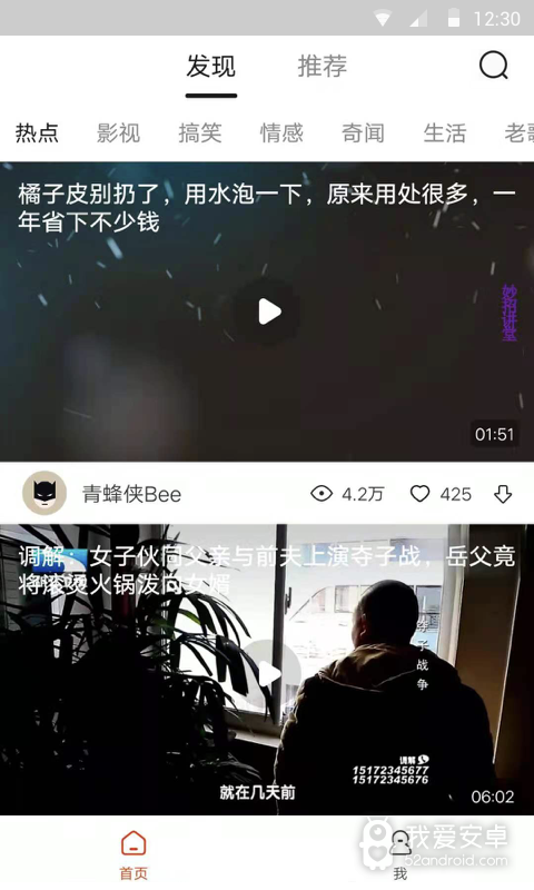 独趣视频红包版