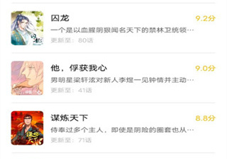 和get漫一样的app合集