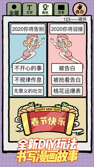 人气王漫画社 无限钻石