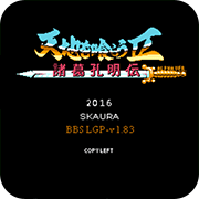 吞食天地小字版