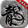 紫杨传奇打金版