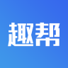 趣帮