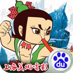 葫芦兄弟完整版