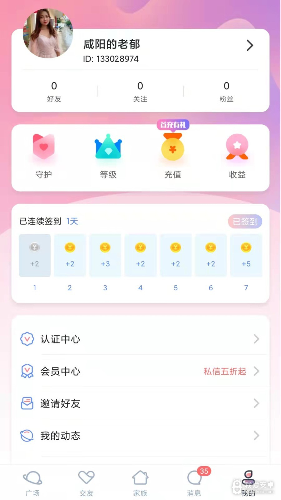 附近任性约会员版