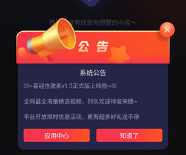 午夜宅男永久免费观看视频app合集