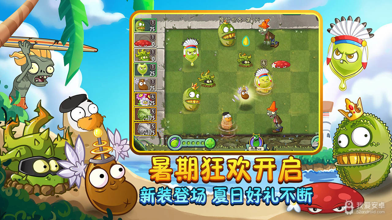 pvz抗疫版