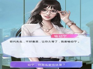 模拟办公类手游合集