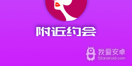 宝鸡附近约会app合集