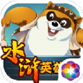 小浣熊百将传福利版