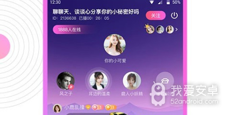hey语音交友app合集