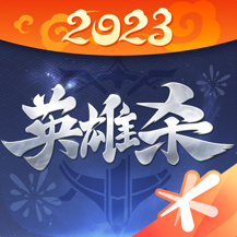 英雄杀oppo版
