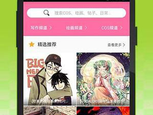 带视频的嘿咻漫画app合集