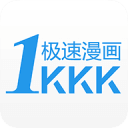 极速漫画beta版