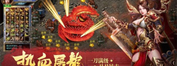 双分身切割单职业传奇手游合集