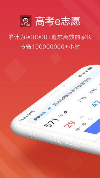 高考e志愿2022