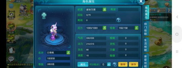 自由交易的西游神话手游合集
