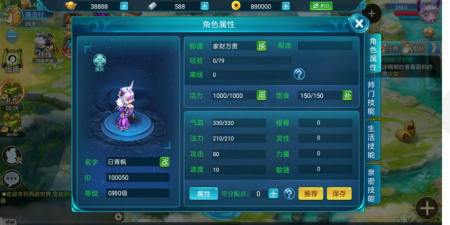自由交易的西游神话手游合集