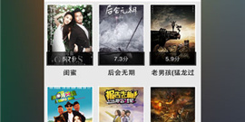 跟战地影院同款的app合集