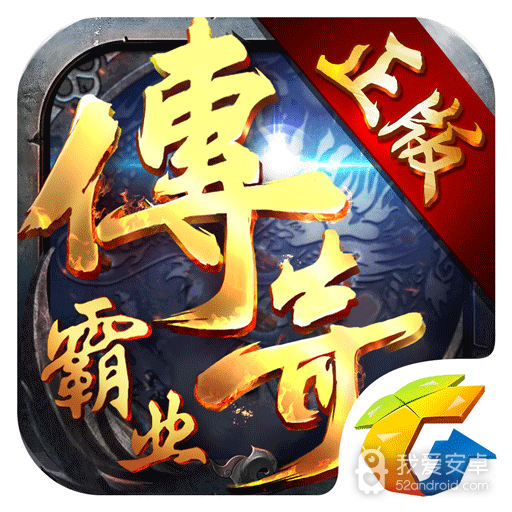 传奇霸业高爆版