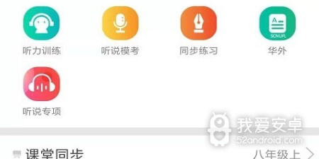 读单词的英语app合集