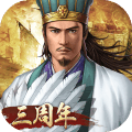 三国志2017vip版