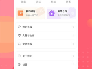 安陌直播全版本app合集