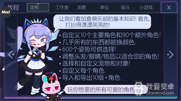 加查俱乐部无限钻石版