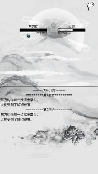 红尘问仙 破解版