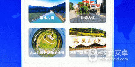 近期实用的卫星地图app合集