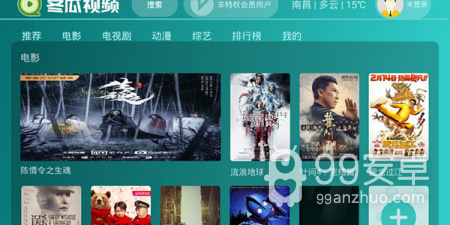 视频盒子破解版app合集