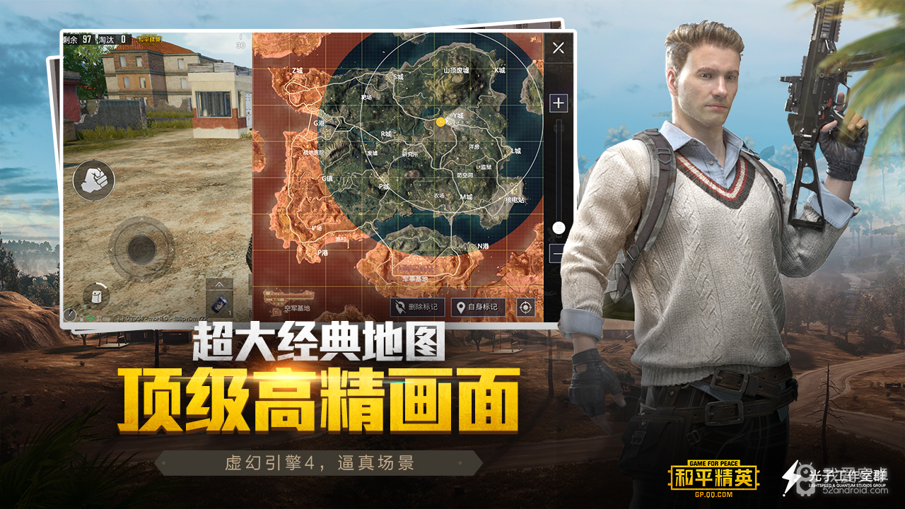 pubgmobile轻量版