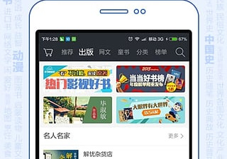 当当阅读历史版本app合集