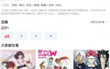 biubiu动漫破解版app合集