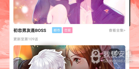 能永久免费看漫画的app合集