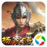 杨家将演义(复古像素)