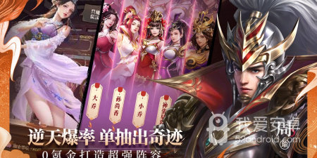 三国威力加强版手游合集