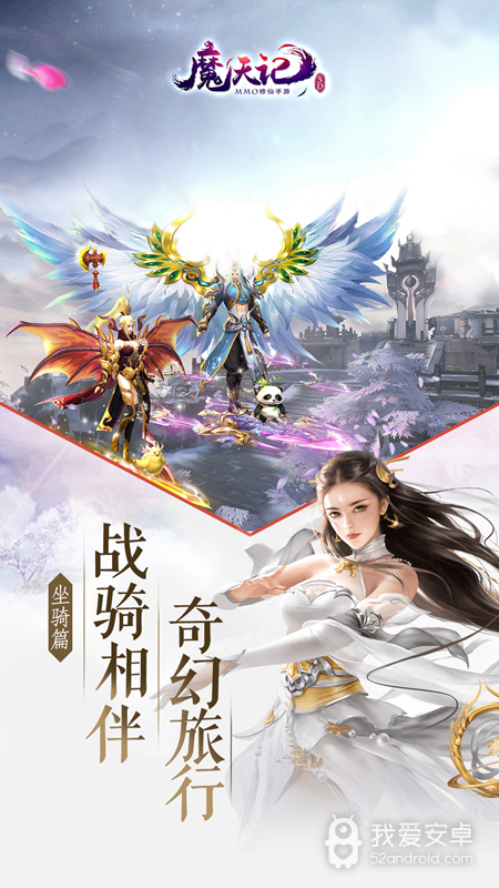 魔天记3d华为版