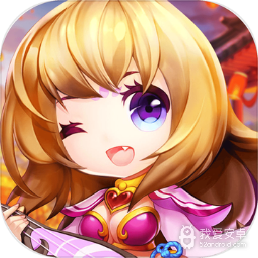 妖游记庆典版